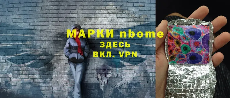 Марки N-bome 1,8мг  как найти   Тайшет 